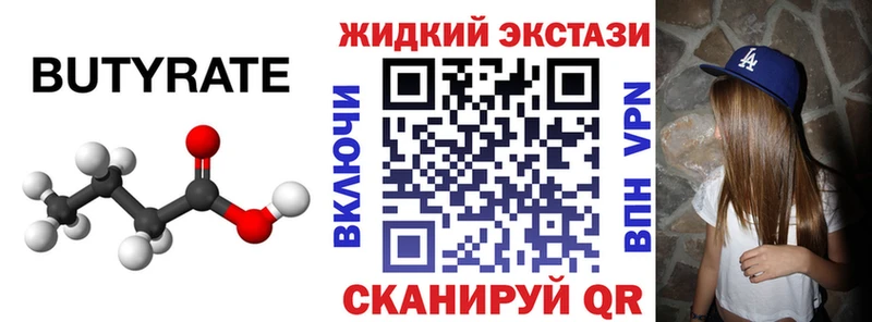 БУТИРАТ GHB  купить   Мичуринск 