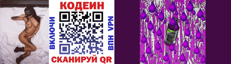 Кодеиновый сироп Lean напиток Lean (лин) где можно купить наркотик Мичуринск